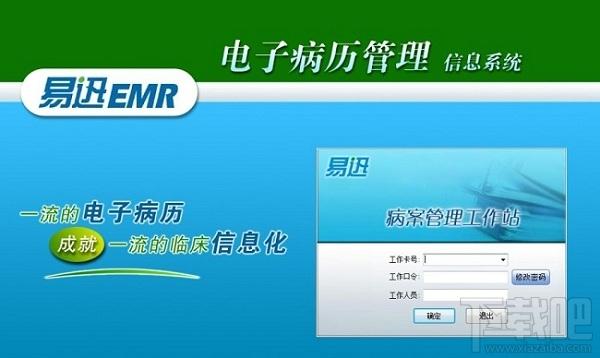医院病案管理系统,医院病案管理系统下载,医院病案管理系统官方下载