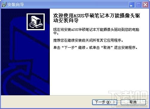 ASUS华硕笔记本万能摄像头驱动,ASUS华硕笔记本万能摄像头驱动下载,ASUS华硕笔记本万能摄像头驱动官方下载