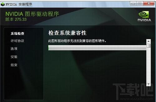 Nvidia,Nvidia ForceWare For Linux,Nvidia ForceWare For Linux下载,Nvidia ForceWare