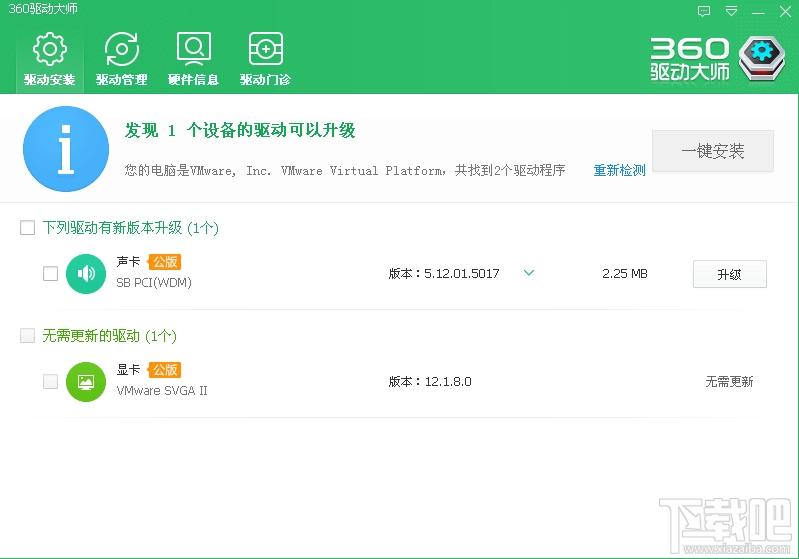 360驱动大师,360驱动管家,360驱动大师下载,360驱动大师官方下载