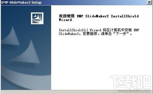 EMP SlideMaker,EMP SlideMaker下载,EMP SlideMaker官方下载