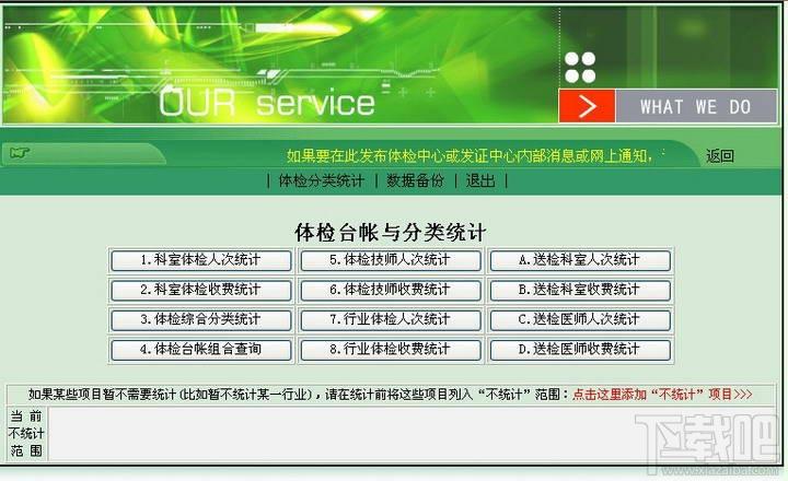 临床检验报告信息管理系统 TOP006G 网络版,临床检验报告信息管理系统 TOP006G 网络版下载,临床检验报告信息管理系统 TOP006G 网络版官方下载
