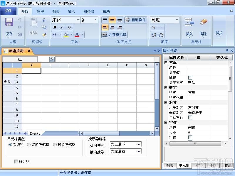 易客报表,易客报表下载