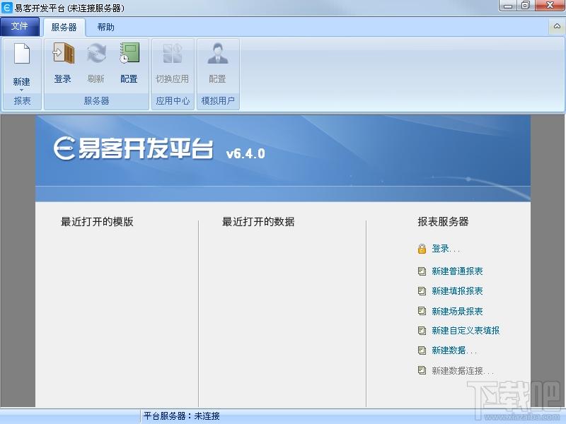 易客报表,易客报表下载