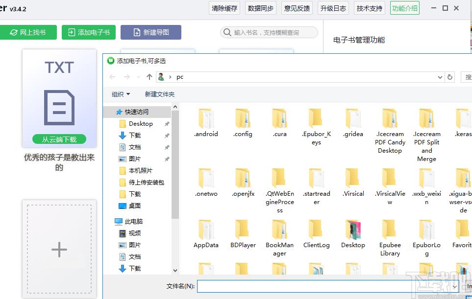 StartReader下载,EPUB阅读器