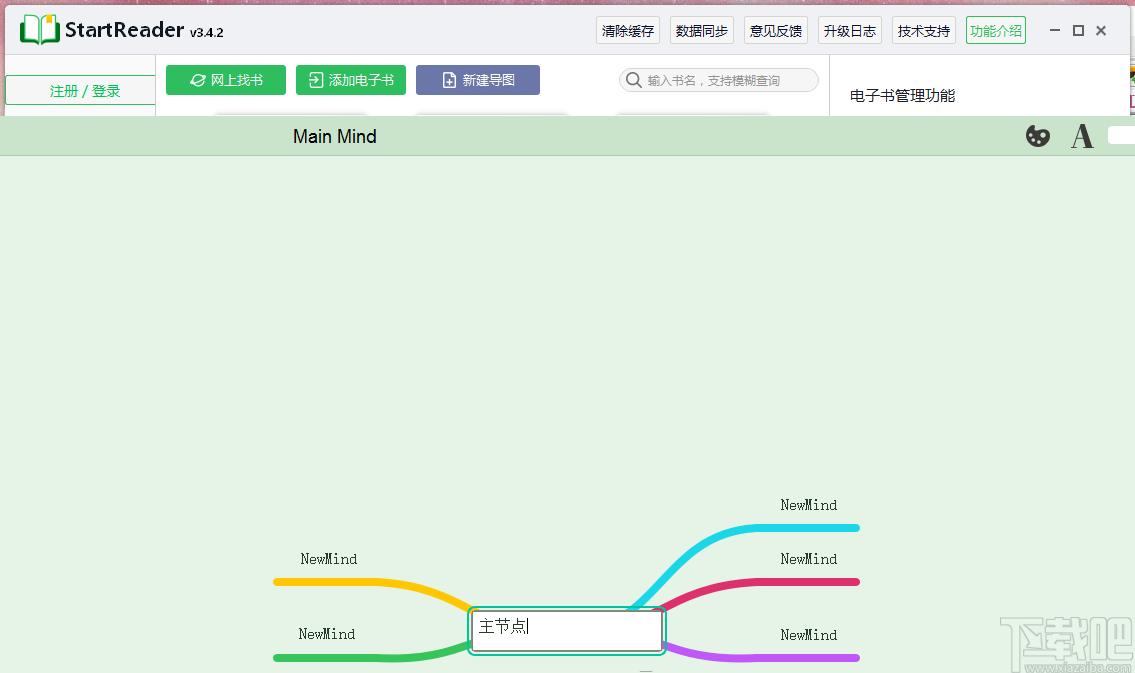 StartReader下载,EPUB阅读器
