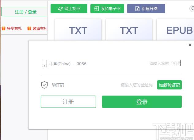 StartReader下载,EPUB阅读器