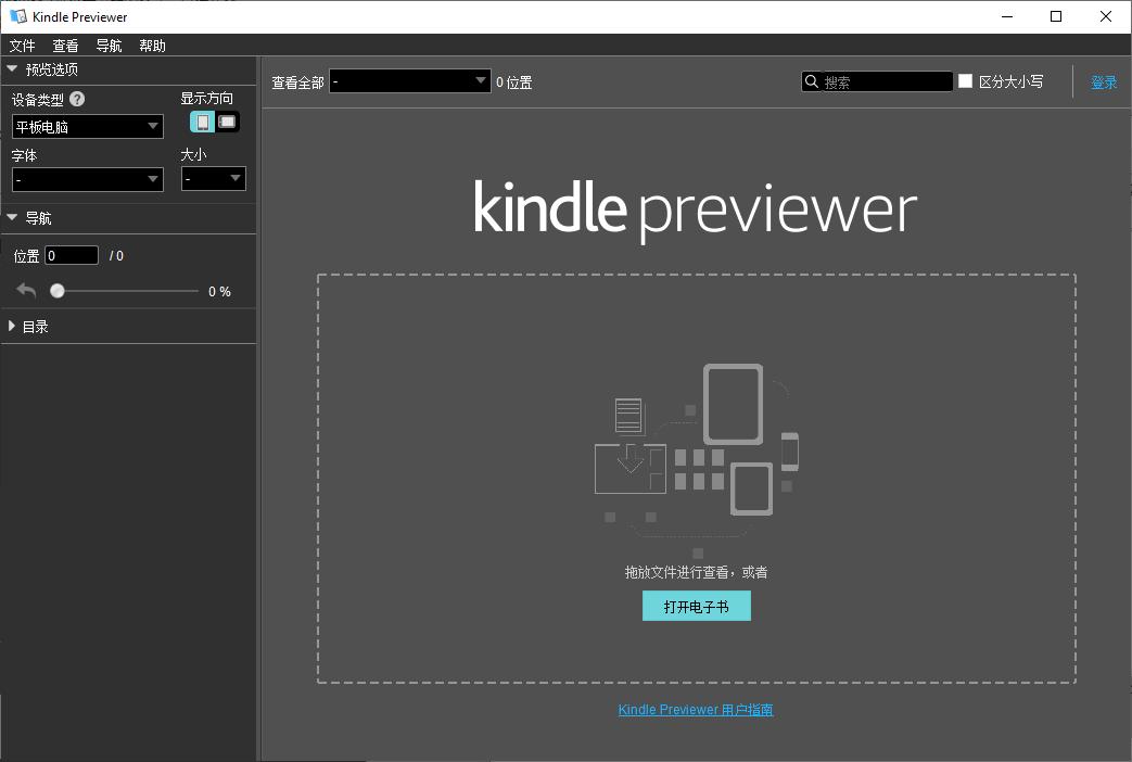 Kindle Previewer下载,书籍校审,数据预览,阅读器