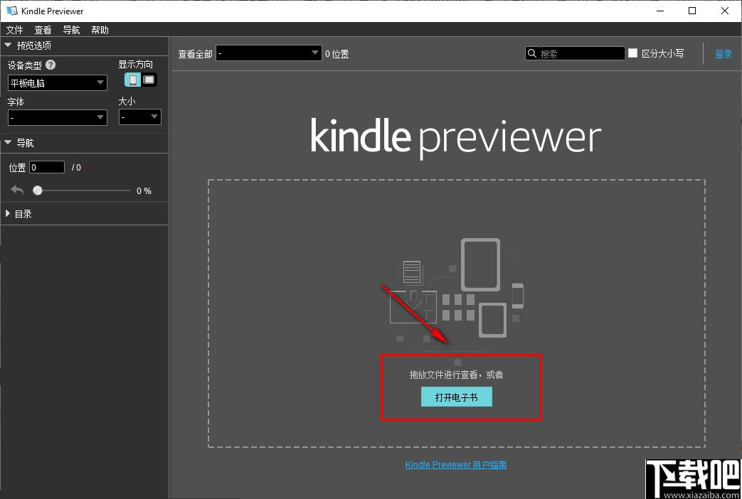 Kindle Previewer下载,书籍校审,数据预览,阅读器