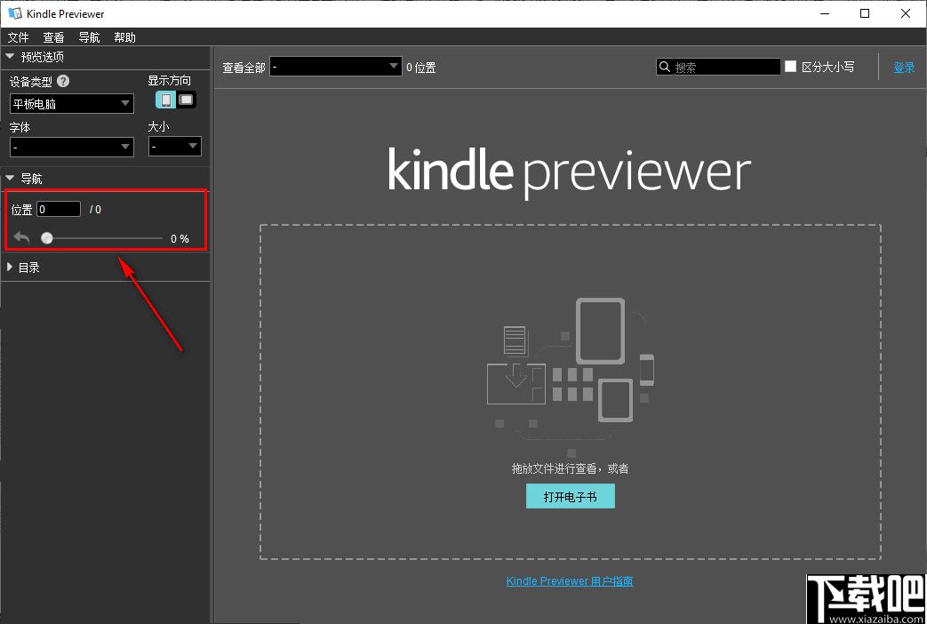 Kindle Previewer下载,书籍校审,数据预览,阅读器