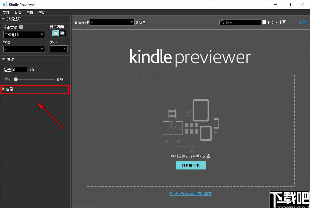 Kindle Previewer下载,书籍校审,数据预览,阅读器