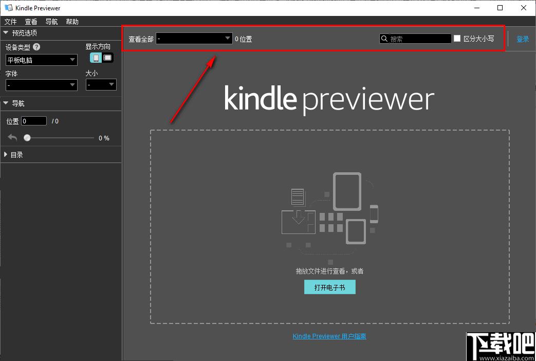 Kindle Previewer下载,书籍校审,数据预览,阅读器