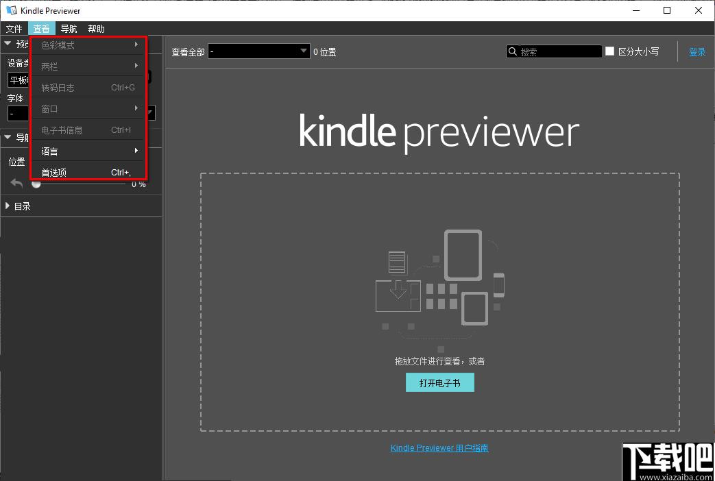 Kindle Previewer下载,书籍校审,数据预览,阅读器