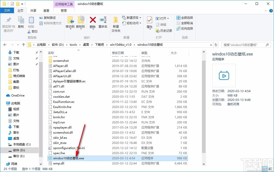 windos10动态壁纸下载,Windows10系统动态壁纸软件