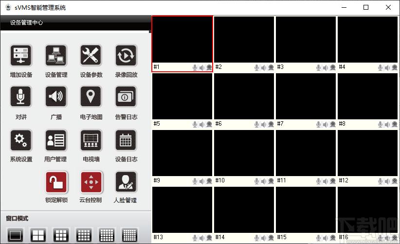 sVMS-5000智能管理系统下载,sVMS智能管理系统,远程监控,视频监控