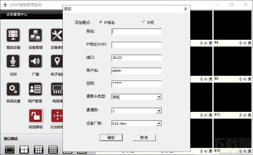 sVMS-5000智能管理系统下载,sVMS智能管理系统,远程监控,视频监控