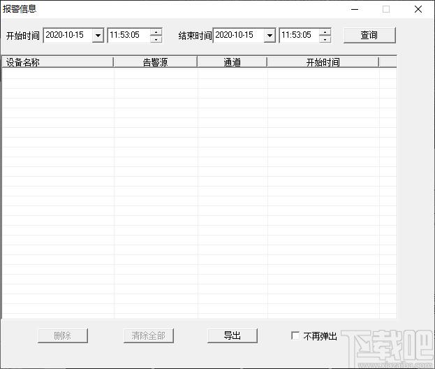 sVMS-5000智能管理系统下载,sVMS智能管理系统,远程监控,视频监控