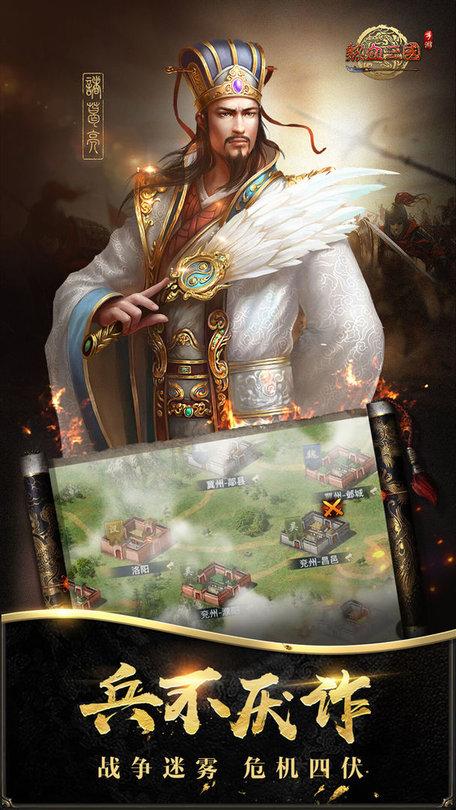 热血三国正版复刻官方版下载,三国手游,国战手游,热血三国