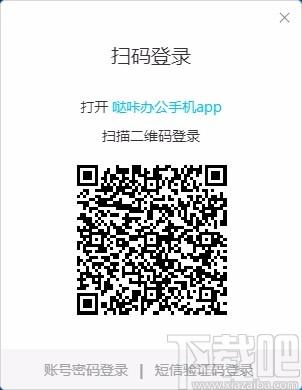哒咔办公下载,哒咔办公电脑版,办公软件