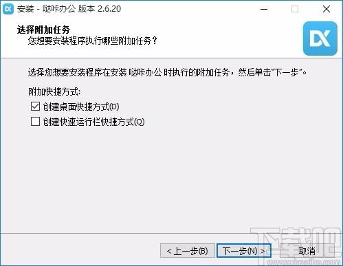 哒咔办公下载,哒咔办公电脑版,办公软件