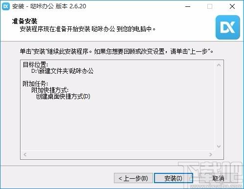 哒咔办公下载,哒咔办公电脑版,办公软件