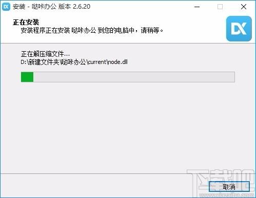 哒咔办公下载,哒咔办公电脑版,办公软件