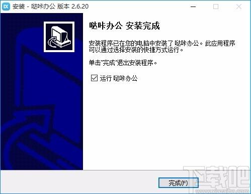 哒咔办公下载,哒咔办公电脑版,办公软件