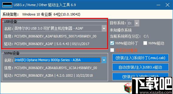 usb3.0驱动注入工具下载,usb3.0,驱动注入,驱动安装
