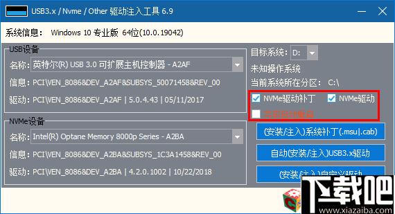 usb3.0驱动注入工具下载,usb3.0,驱动注入,驱动安装