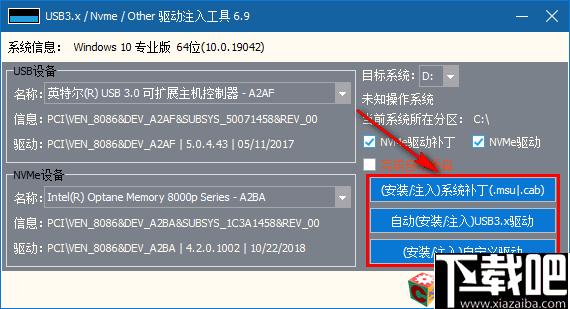 usb3.0驱动注入工具下载,usb3.0,驱动注入,驱动安装