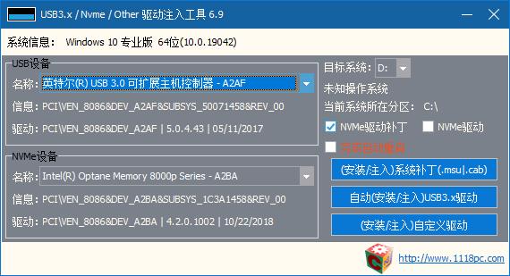 usb3.0驱动注入工具下载,usb3.0,驱动注入,驱动安装
