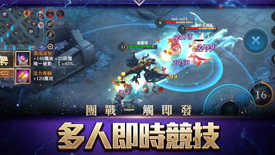 传说对决游戏(arena of valor)下载,5v5手游,传说对决,moba手游,竞技手游