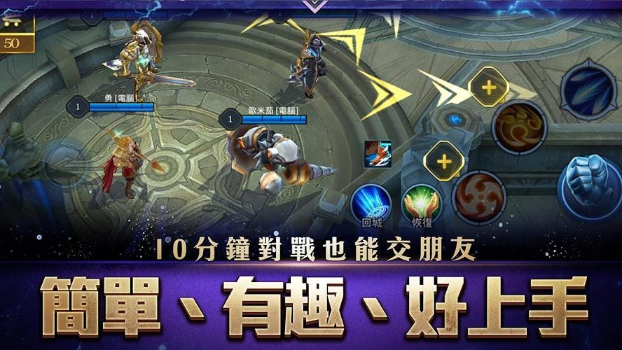传说对决游戏(arena of valor)下载,5v5手游,传说对决,moba手游,竞技手游