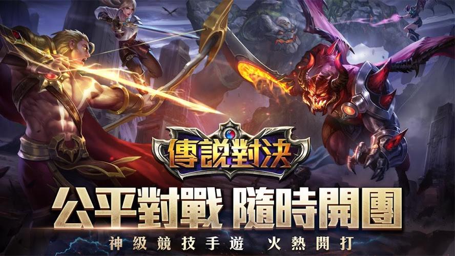 传说对决游戏(arena of valor)下载,5v5手游,传说对决,moba手游,竞技手游