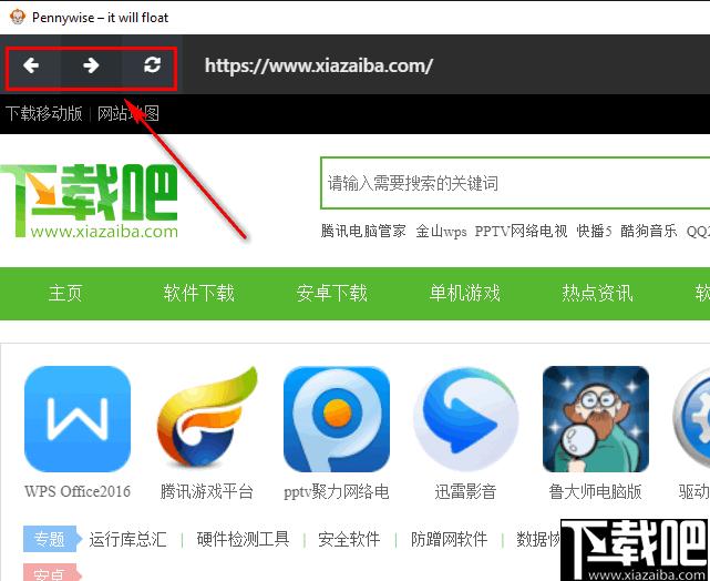 Pennywise下载,置顶工具,网页浏览
