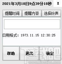 吾爱闹钟下载,闹钟软件,闹钟