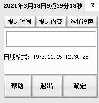 吾爱闹钟下载,闹钟软件,闹钟