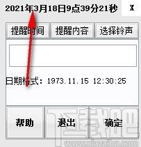 吾爱闹钟下载,闹钟软件,闹钟