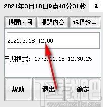 吾爱闹钟下载,闹钟软件,闹钟