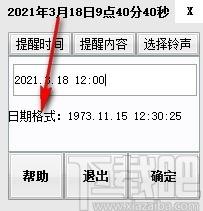 吾爱闹钟下载,闹钟软件,闹钟