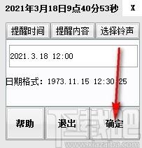吾爱闹钟下载,闹钟软件,闹钟