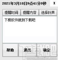 吾爱闹钟下载,闹钟软件,闹钟