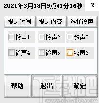 吾爱闹钟下载,闹钟软件,闹钟