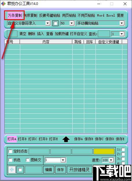 君悦办公工具下载,办公工具,效率工具