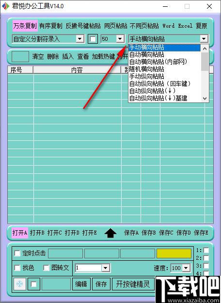 君悦办公工具下载,办公工具,效率工具