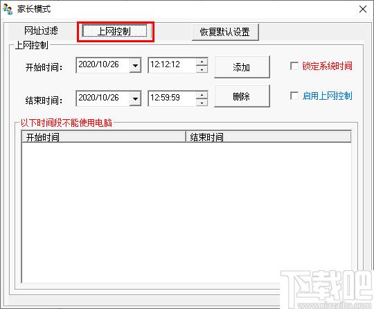 守望者电脑监控软件下载,电脑监控,屏幕监视,网页过滤,上网安全