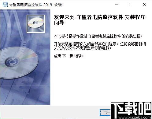 守望者电脑监控软件下载,电脑监控,屏幕监视,网页过滤,上网安全