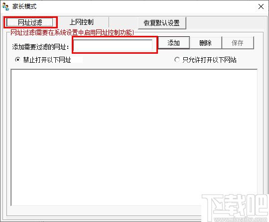 守望者电脑监控软件下载,电脑监控,屏幕监视,网页过滤,上网安全