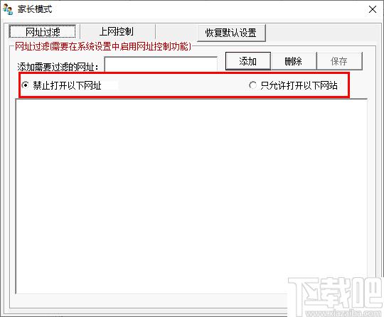 守望者电脑监控软件下载,电脑监控,屏幕监视,网页过滤,上网安全