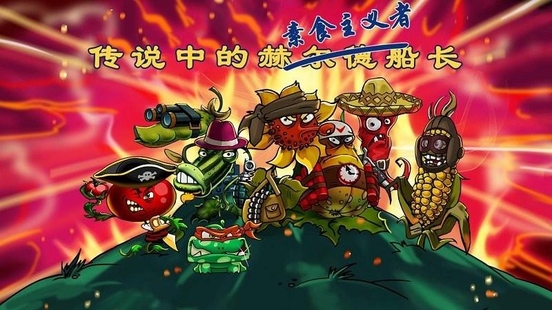 僵尸花花保卫战游戏下载,僵尸花花保卫战,策略手游,战斗手游